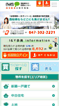 Mobile Screenshot of i-unit.jp